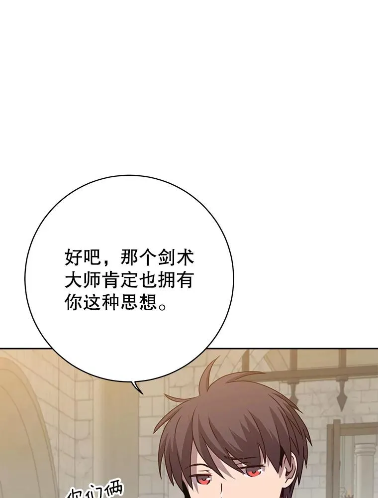 128.跟国王谈判 第22页