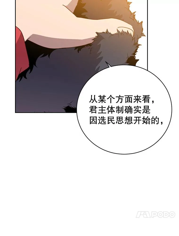 128.跟国王谈判 第26页