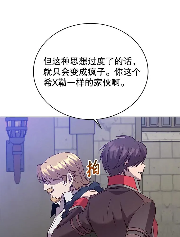 128.跟国王谈判 第27页