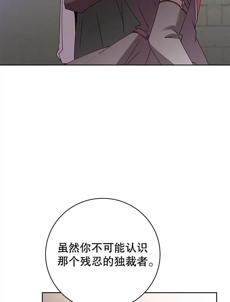128.跟国王谈判 第28页