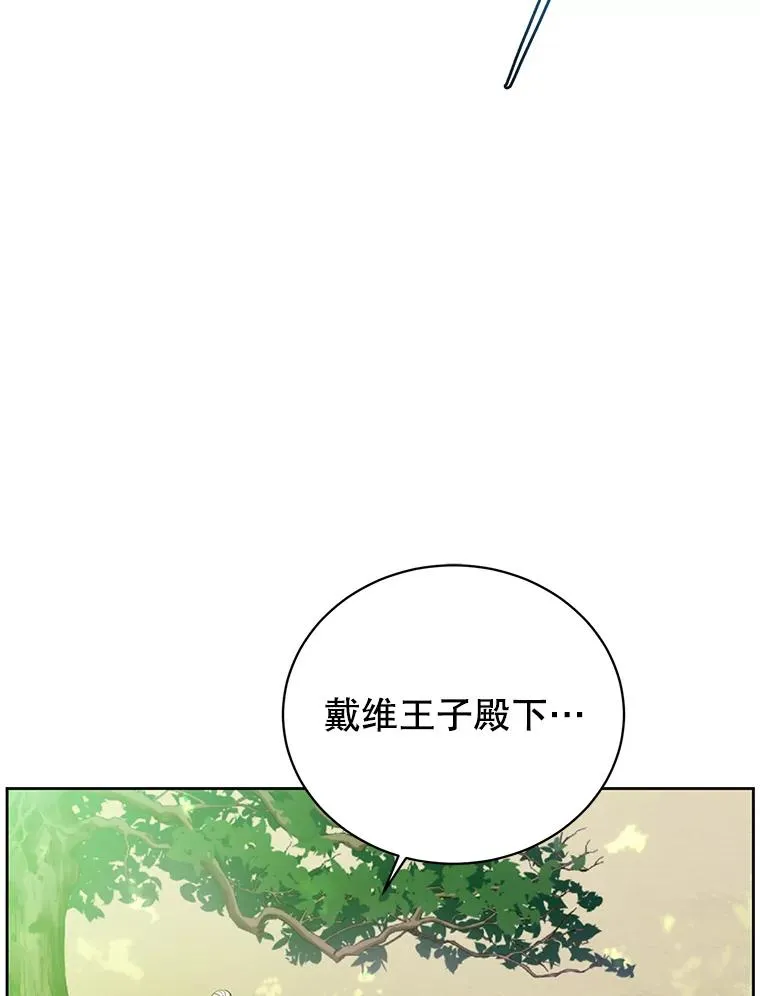 128.跟国王谈判 第32页