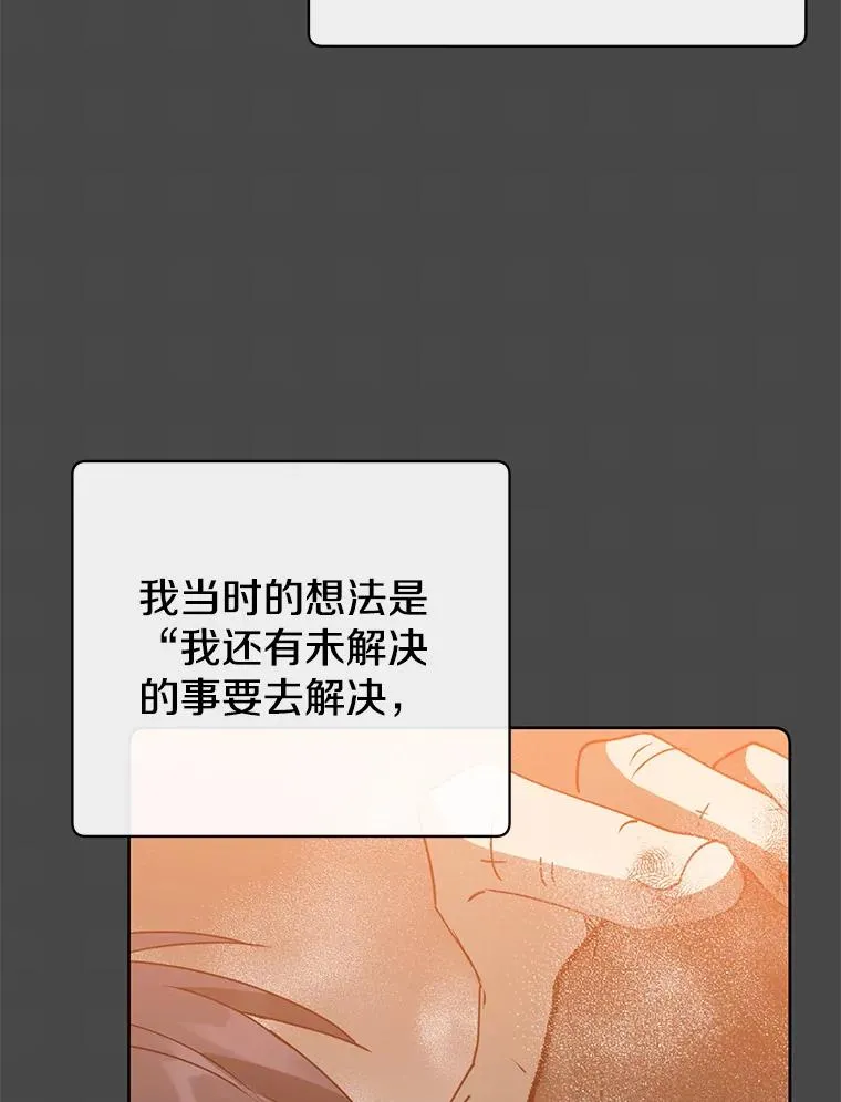 128.跟国王谈判 第42页