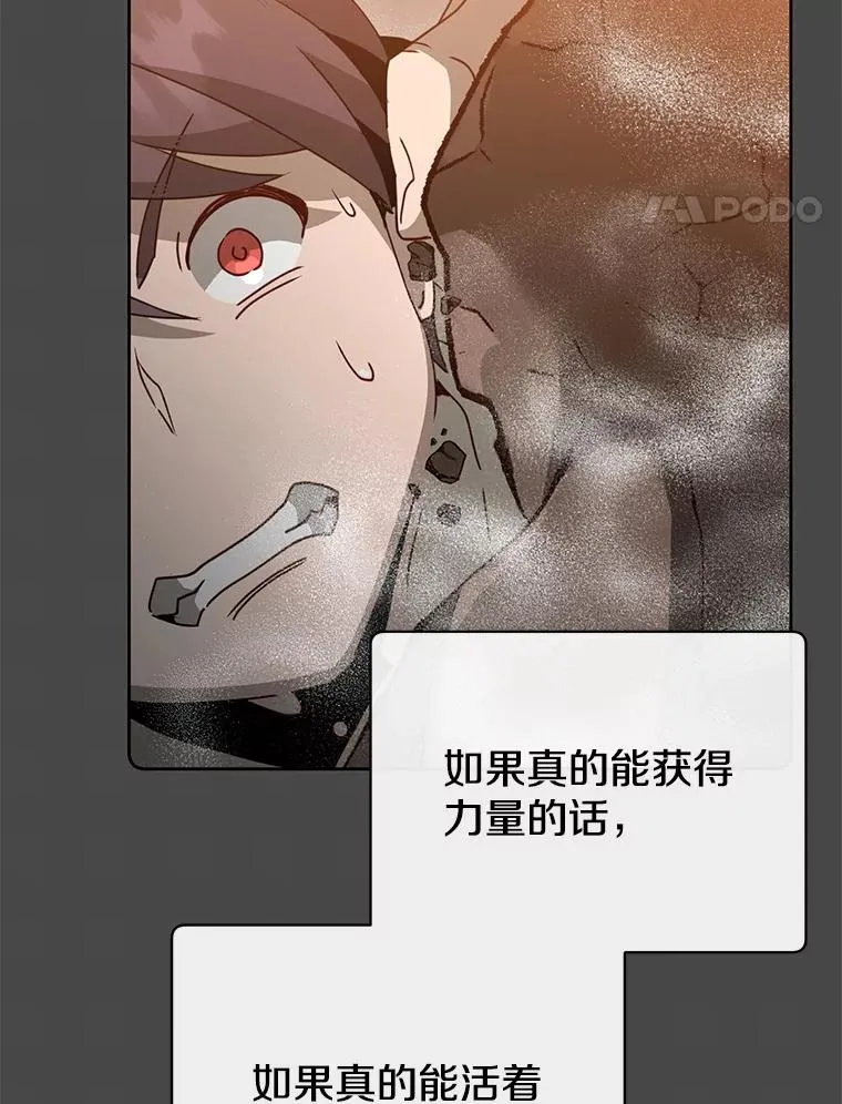 128.跟国王谈判 第43页