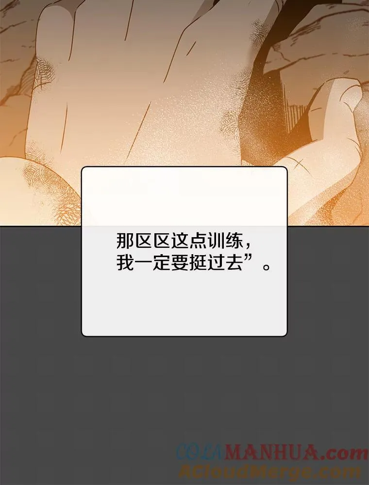 128.跟国王谈判 第45页