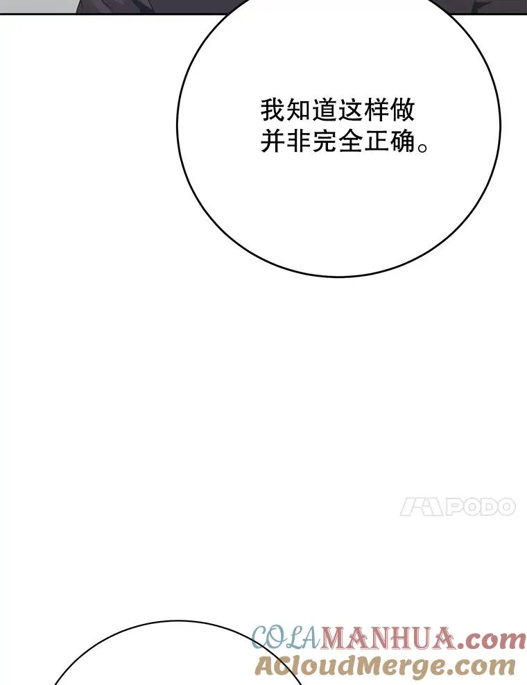 128.跟国王谈判 第49页