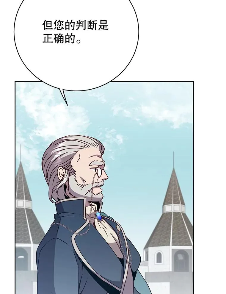 128.跟国王谈判 第50页