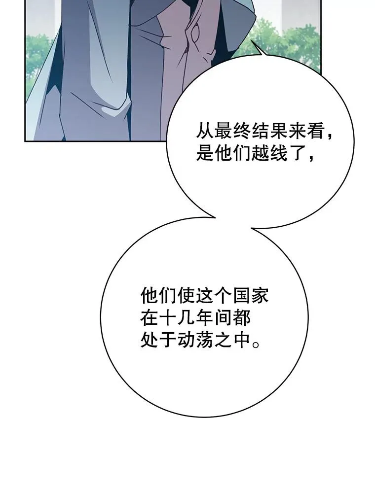 128.跟国王谈判 第51页