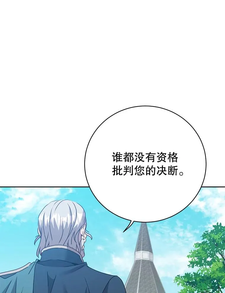 128.跟国王谈判 第52页