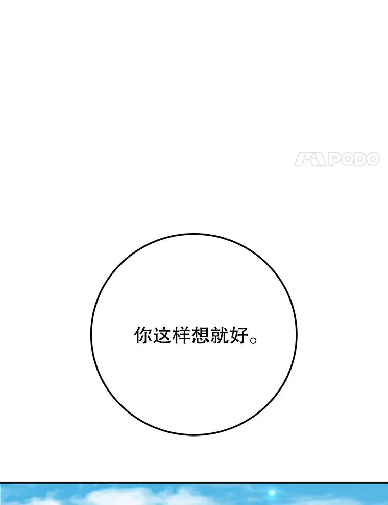 128.跟国王谈判 第56页