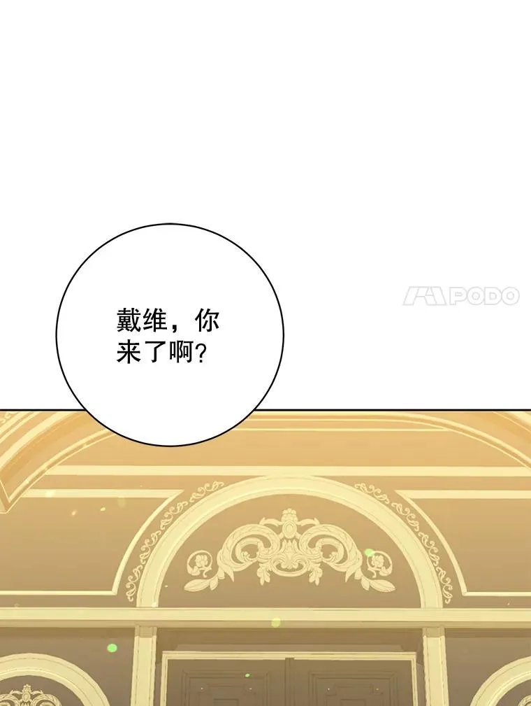 128.跟国王谈判 第60页