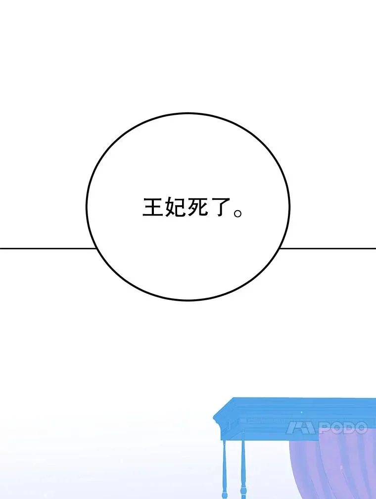 128.跟国王谈判 第66页