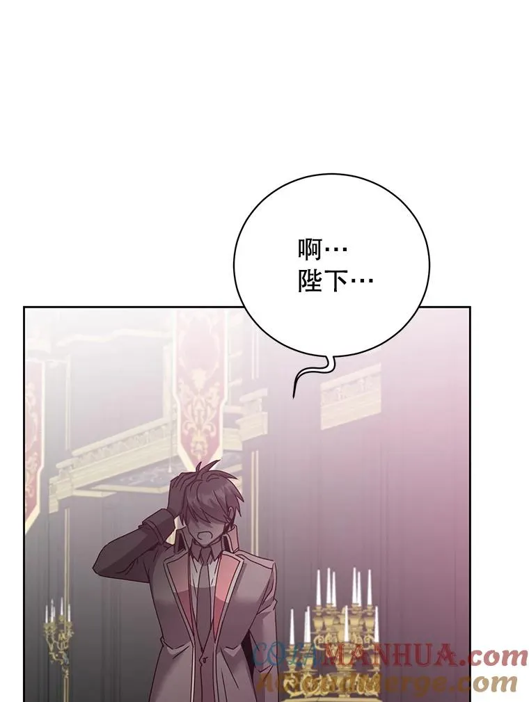 128.跟国王谈判 第69页