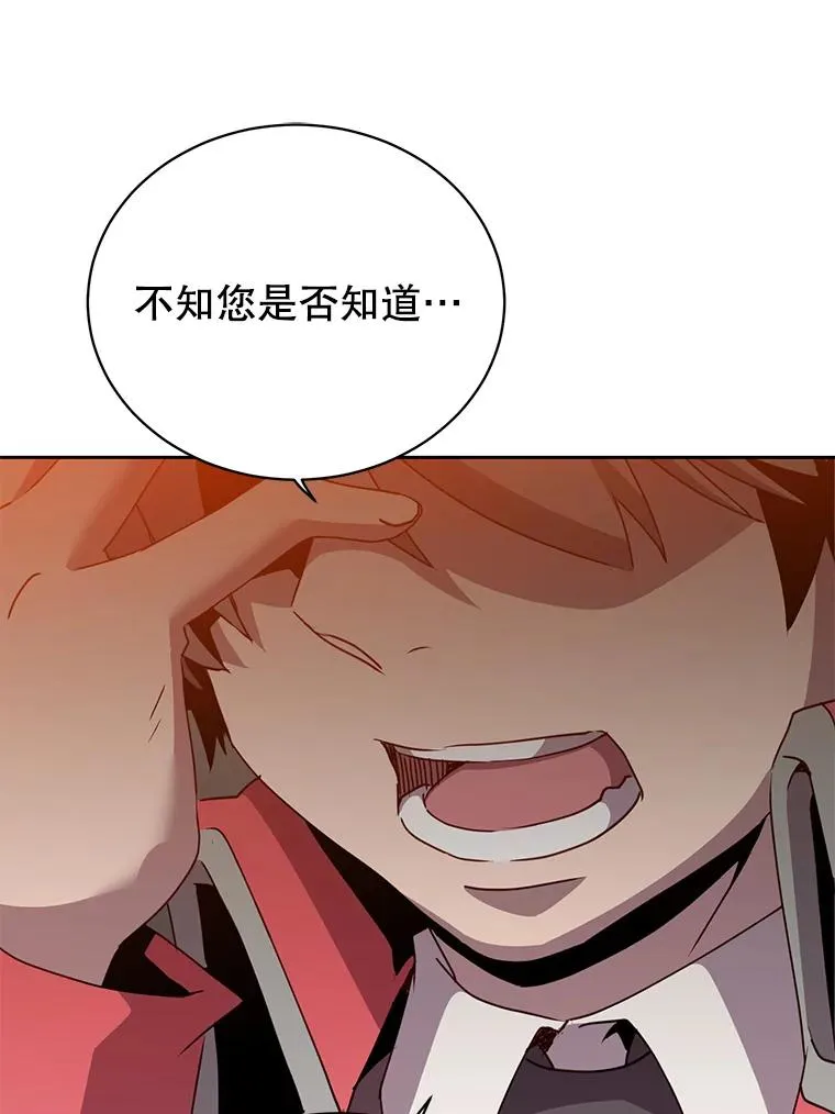 128.跟国王谈判 第71页