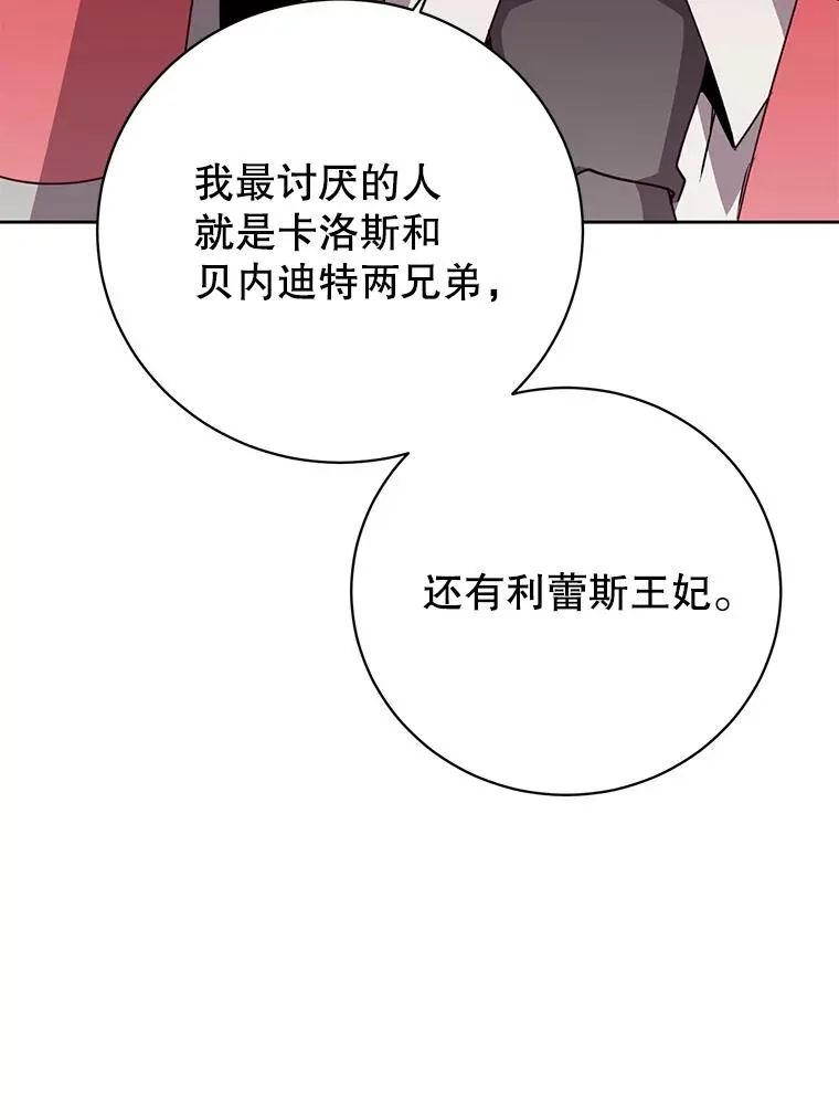 128.跟国王谈判 第72页