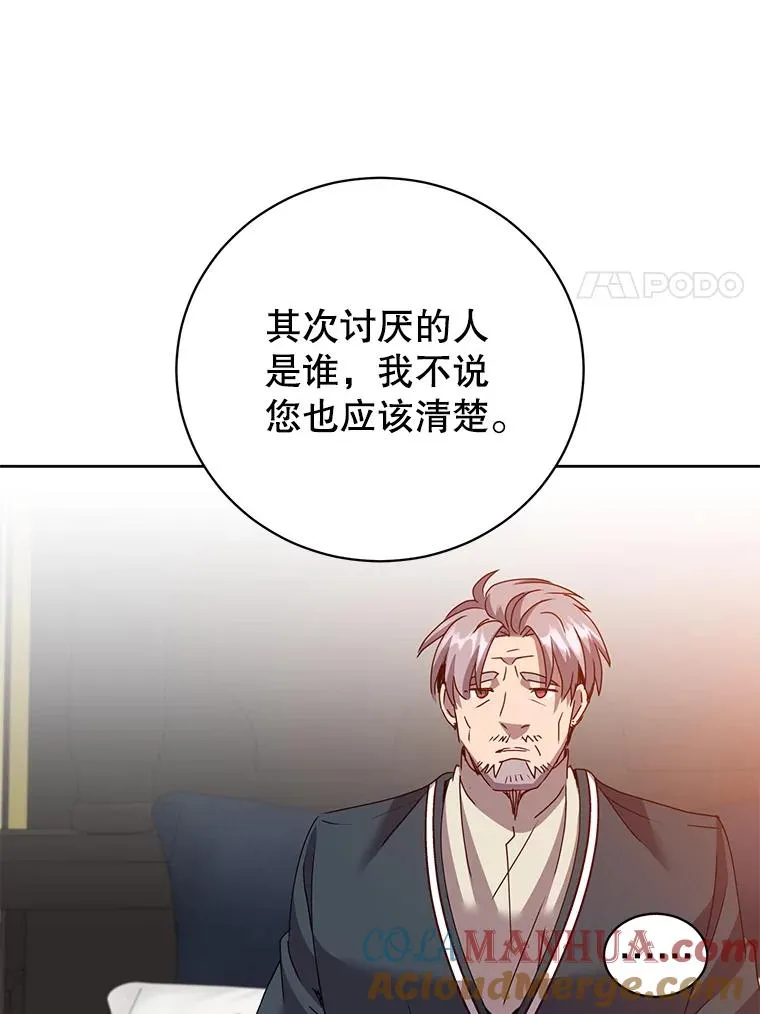 128.跟国王谈判 第73页