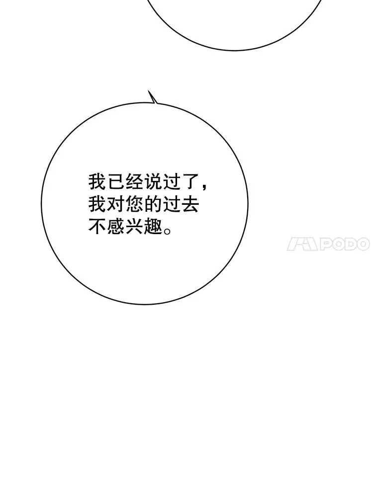128.跟国王谈判 第76页