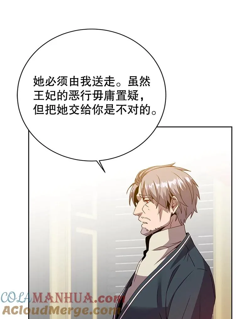 128.跟国王谈判 第77页