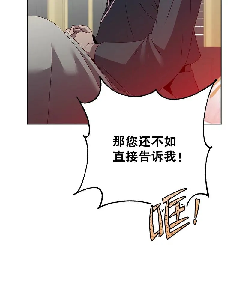 128.跟国王谈判 第78页