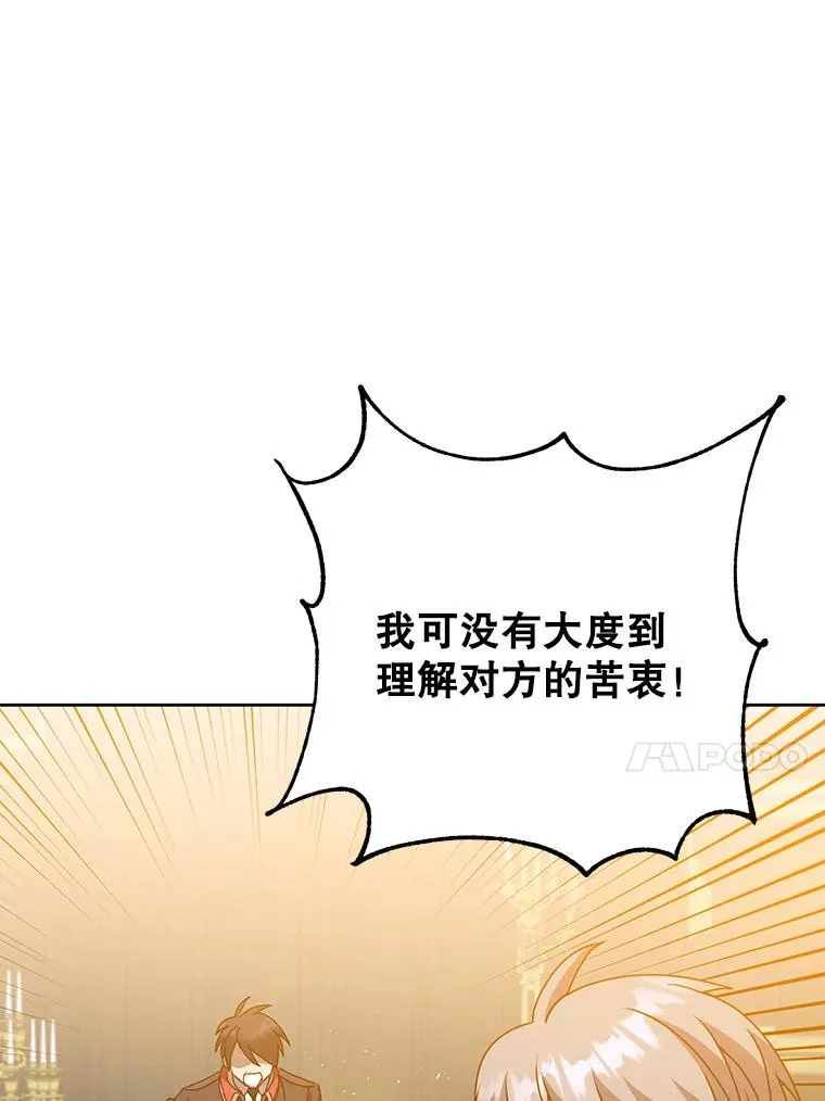128.跟国王谈判 第79页