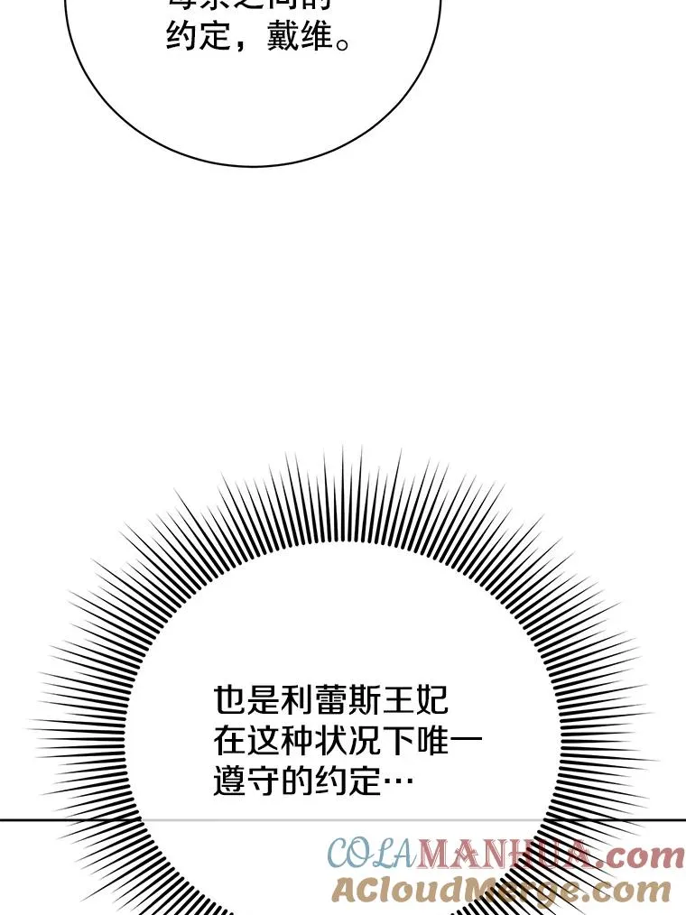 128.跟国王谈判 第81页