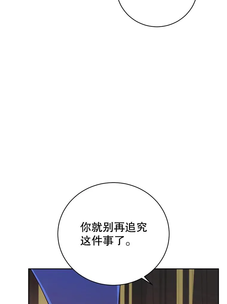 128.跟国王谈判 第83页