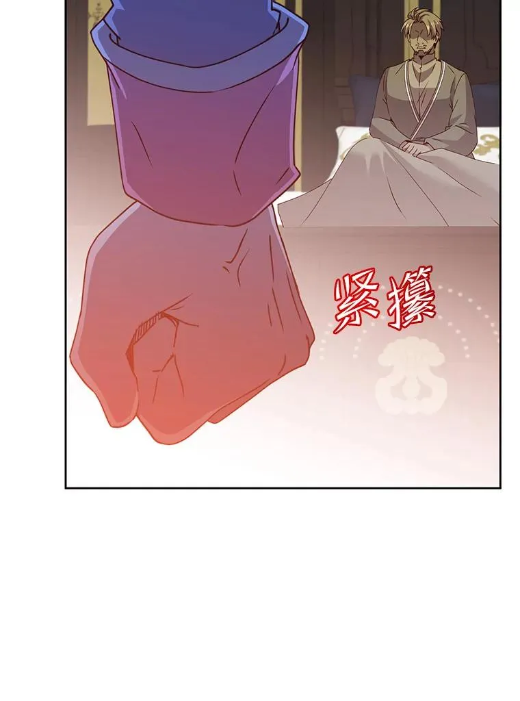 128.跟国王谈判 第84页