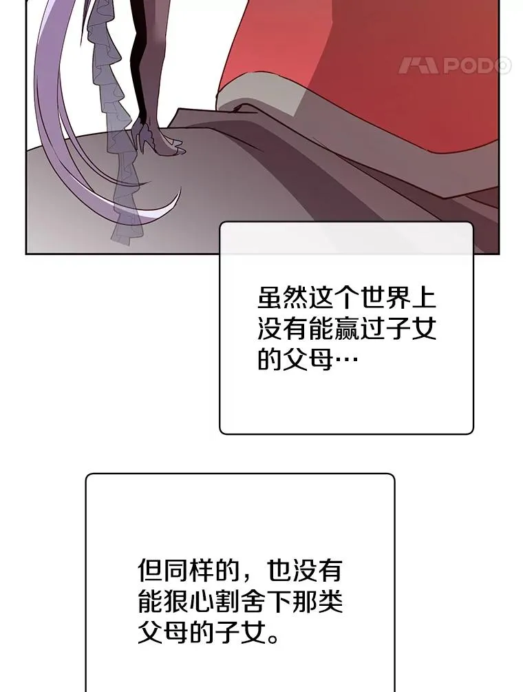 128.跟国王谈判 第86页