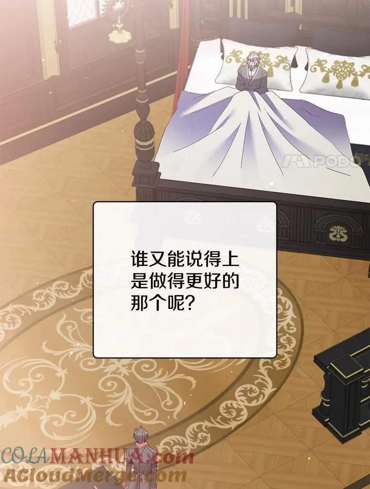 128.跟国王谈判 第89页