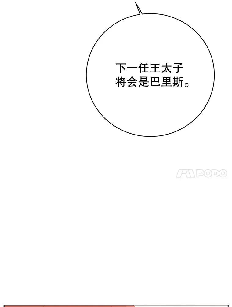 128.跟国王谈判 第92页