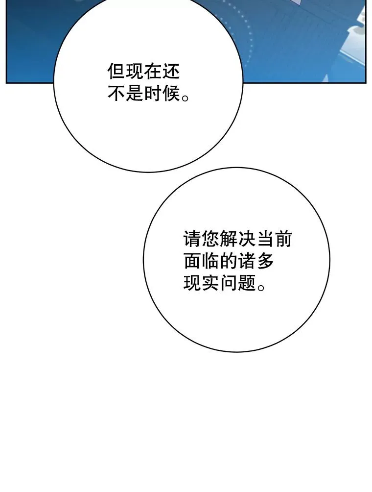 128.跟国王谈判 第94页