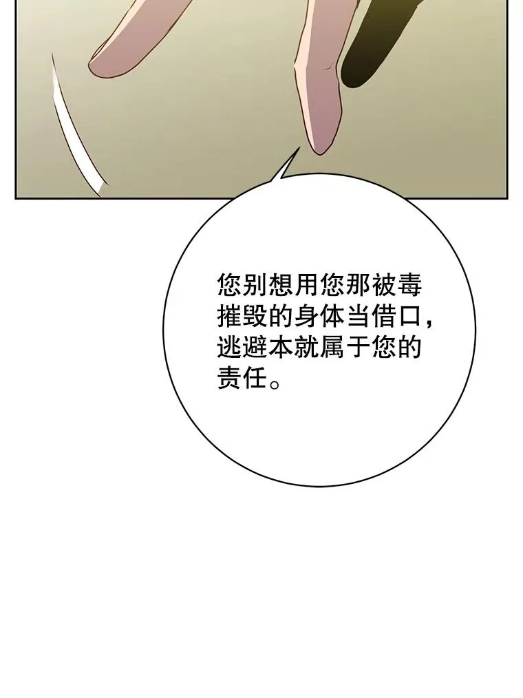 128.跟国王谈判 第96页