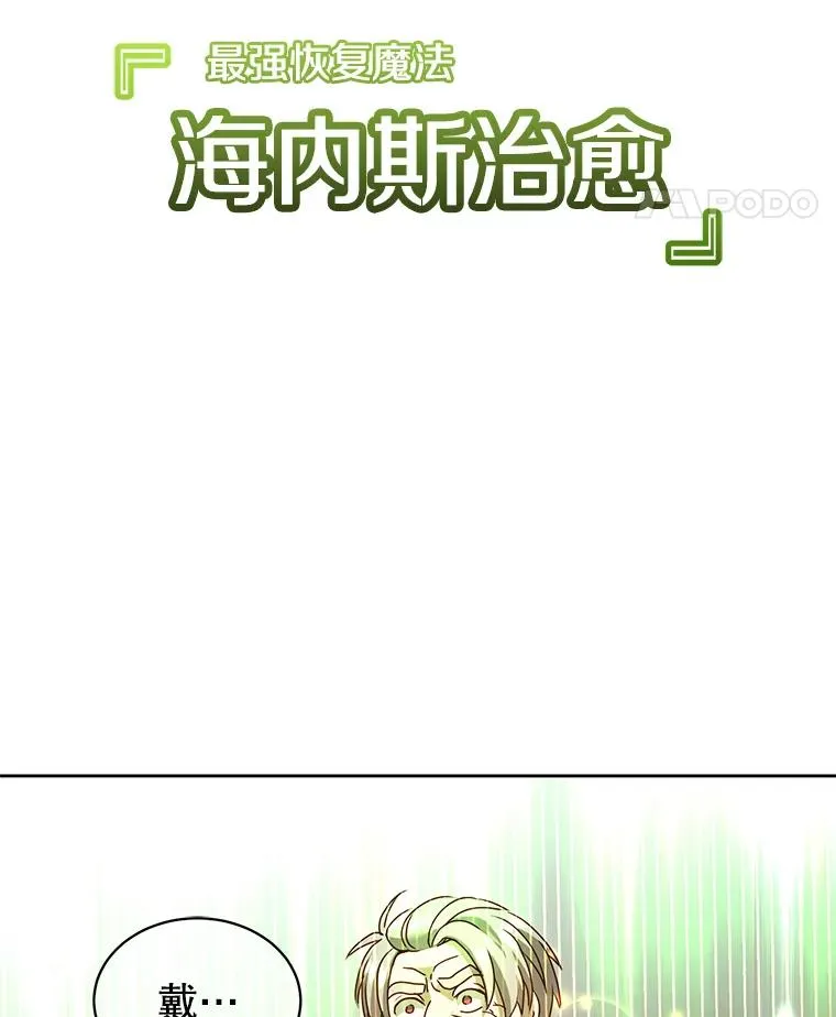 128.跟国王谈判 第99页