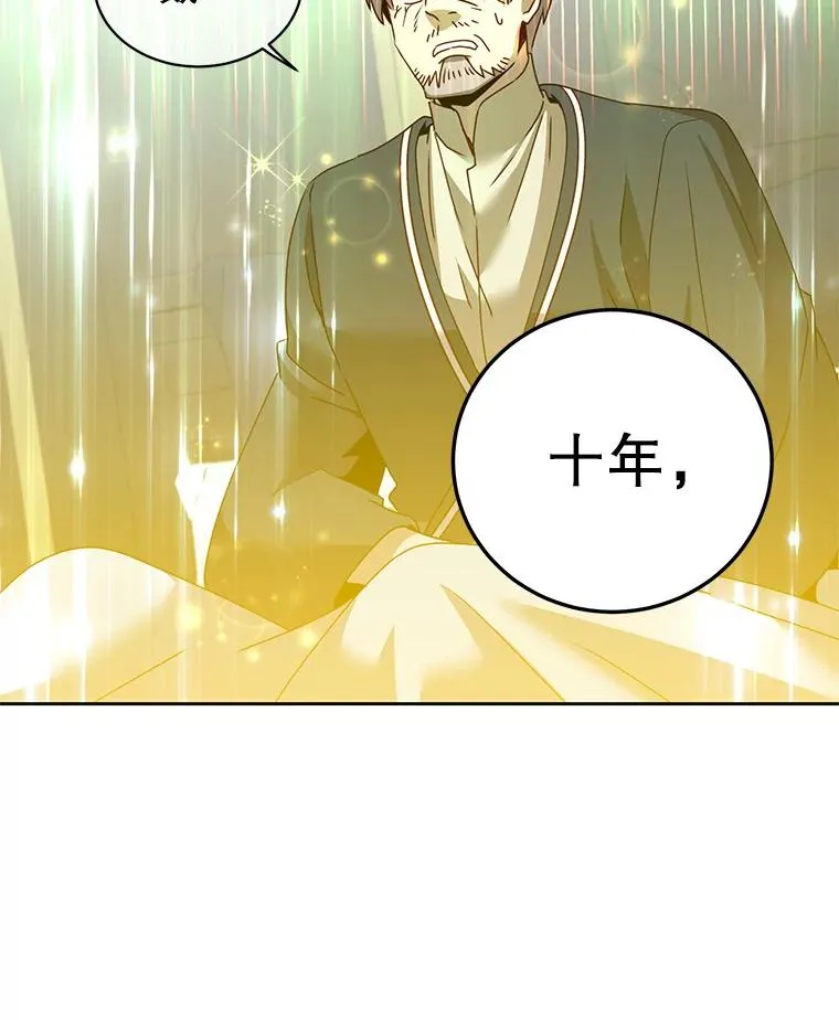 128.跟国王谈判 第100页