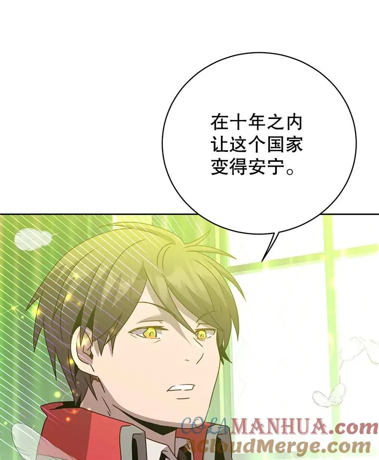 128.跟国王谈判 第101页