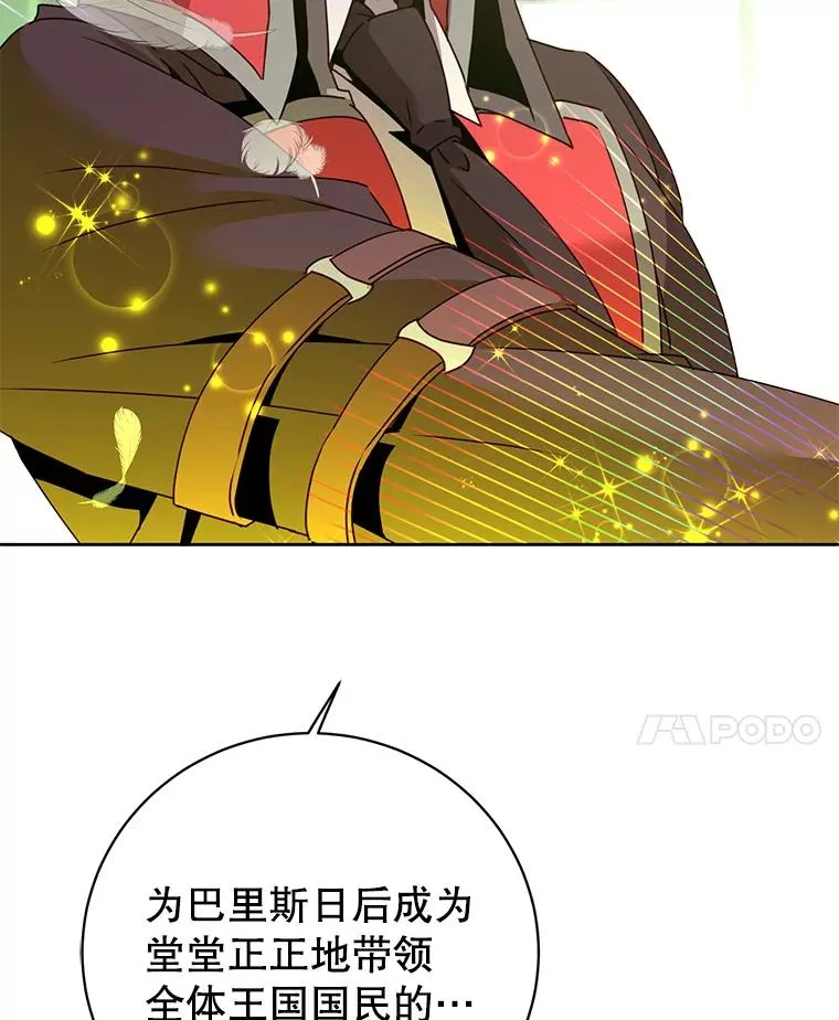 128.跟国王谈判 第102页