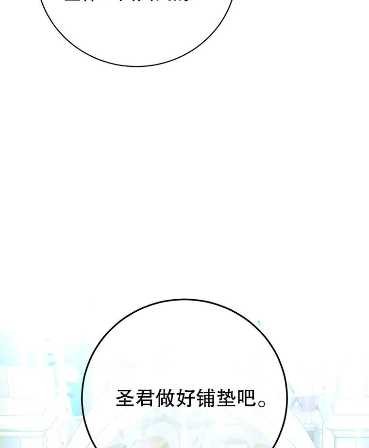 128.跟国王谈判 第103页