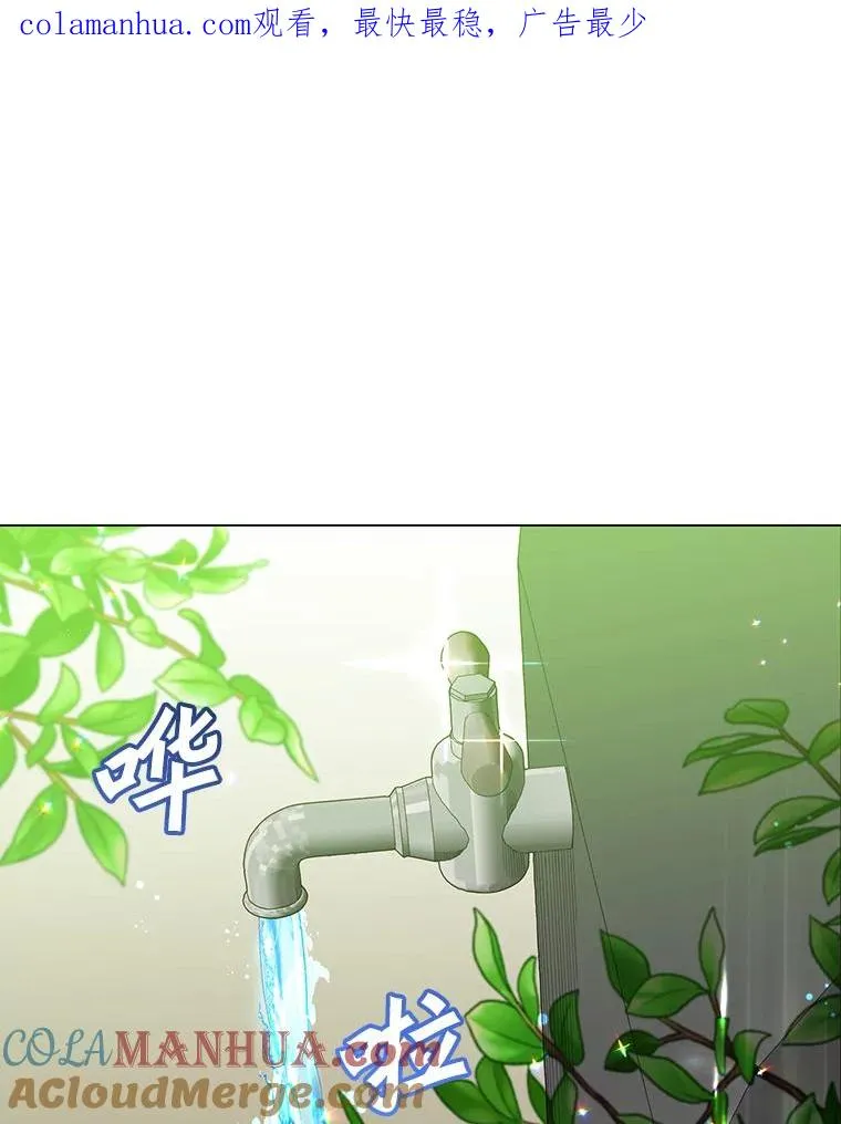 130.讨厌妖精 第1页