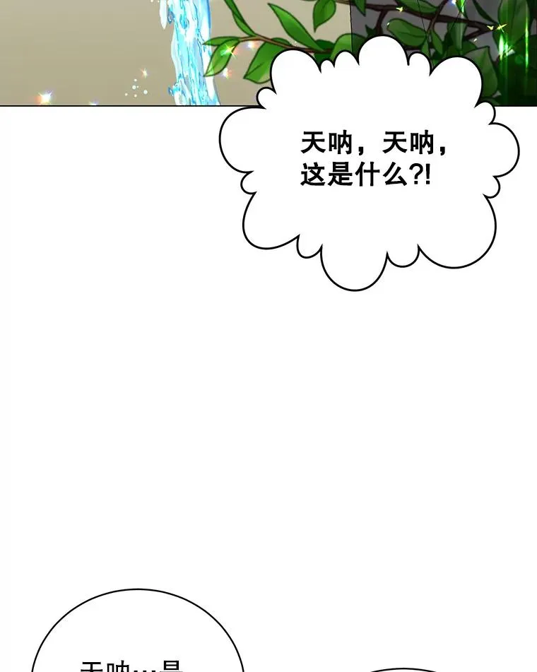 130.讨厌妖精 第2页