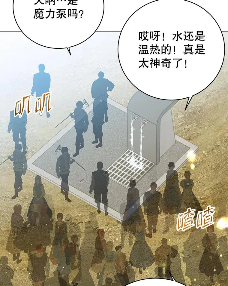 130.讨厌妖精 第3页