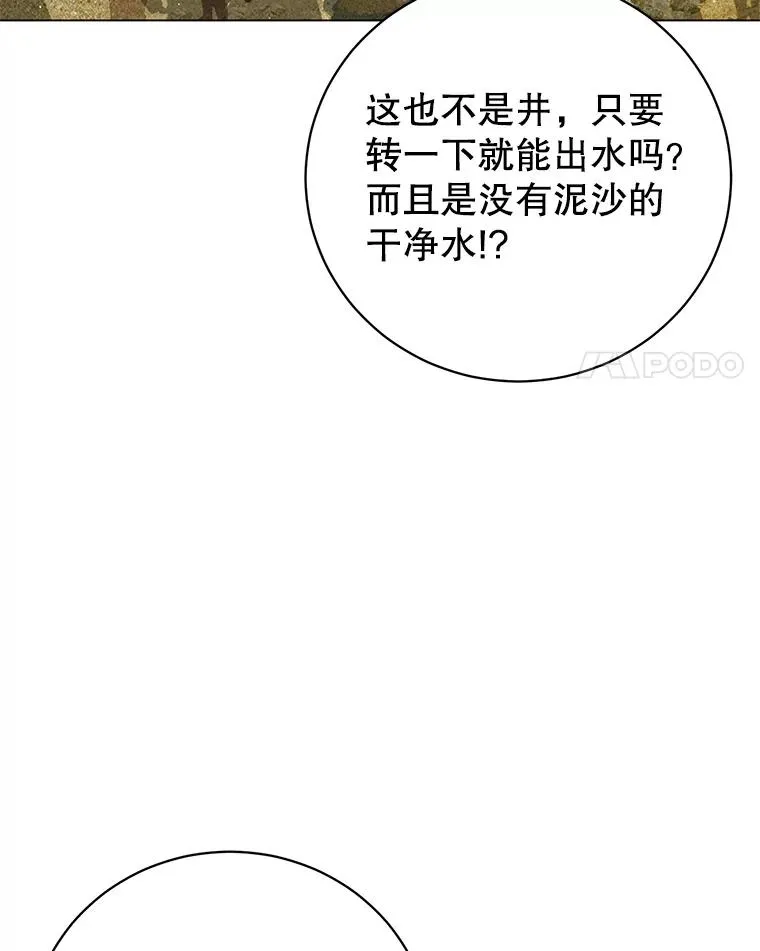 130.讨厌妖精 第4页