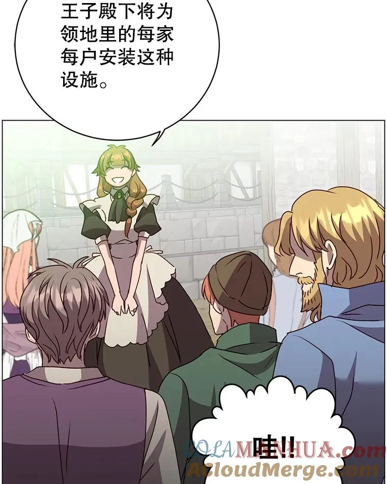 130.讨厌妖精 第5页