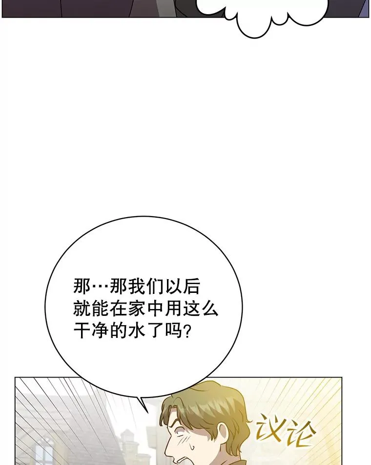 130.讨厌妖精 第6页