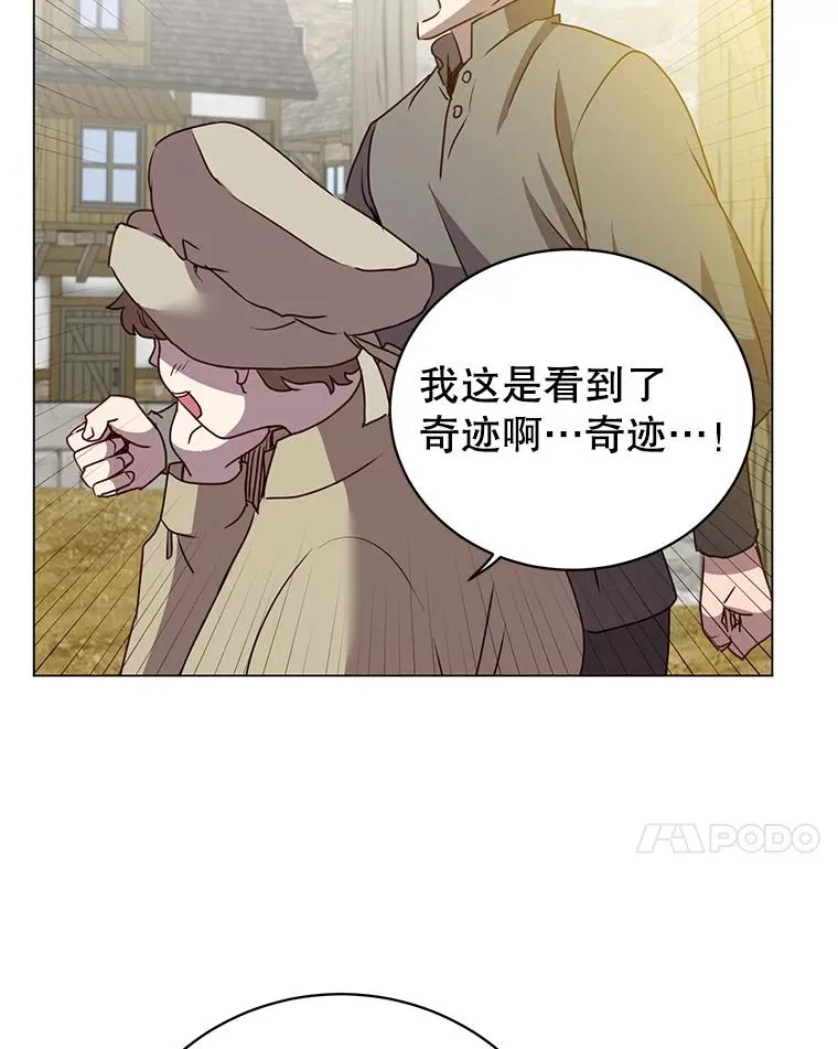 130.讨厌妖精 第7页