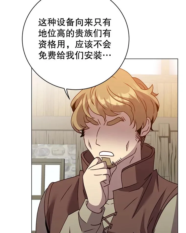 130.讨厌妖精 第8页