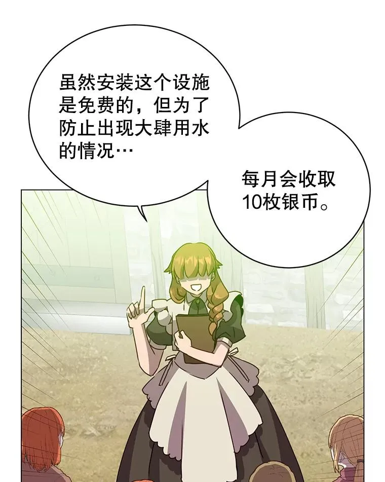 130.讨厌妖精 第10页