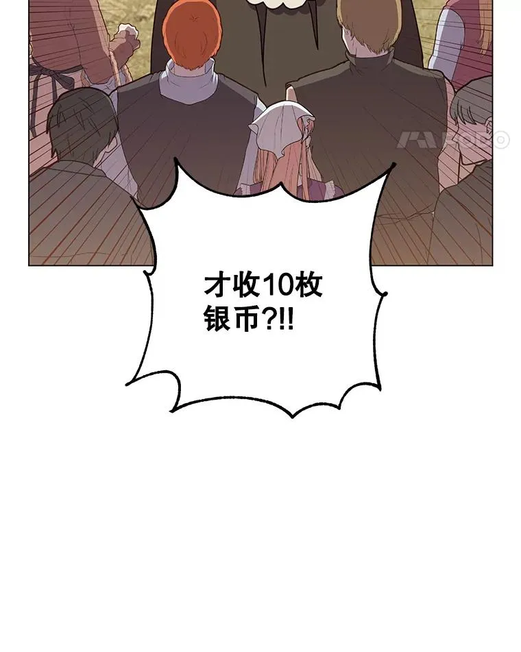 130.讨厌妖精 第11页