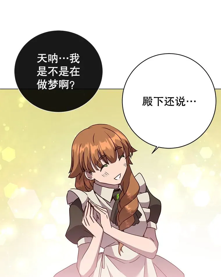130.讨厌妖精 第12页