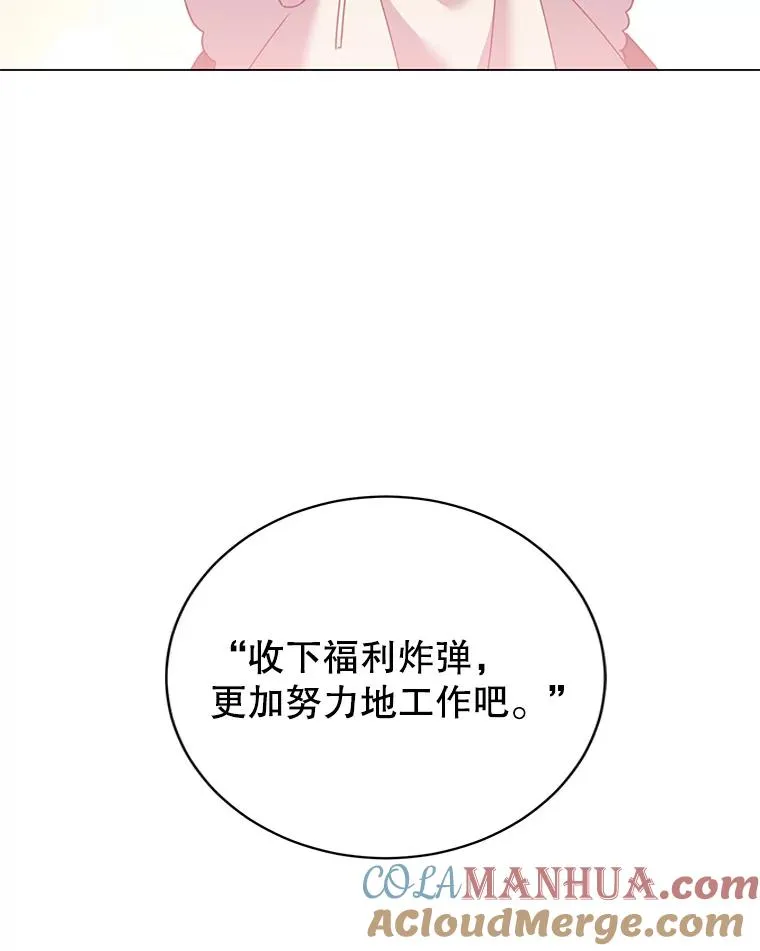 130.讨厌妖精 第13页