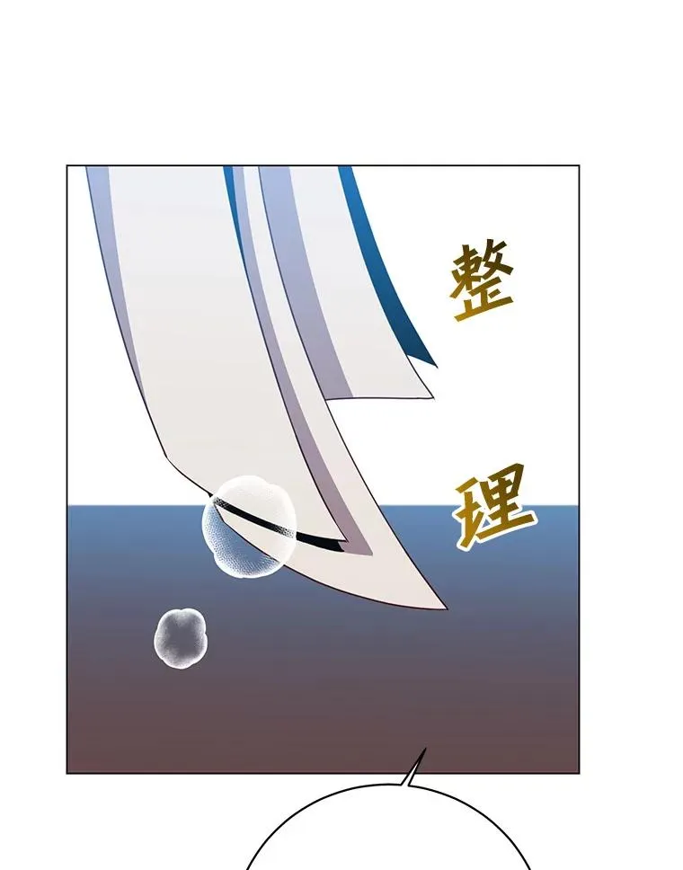 130.讨厌妖精 第16页