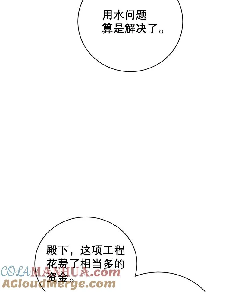 130.讨厌妖精 第17页